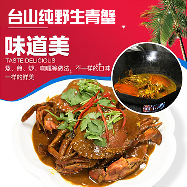 臺(tái)山優(yōu)質(zhì)膏蟹