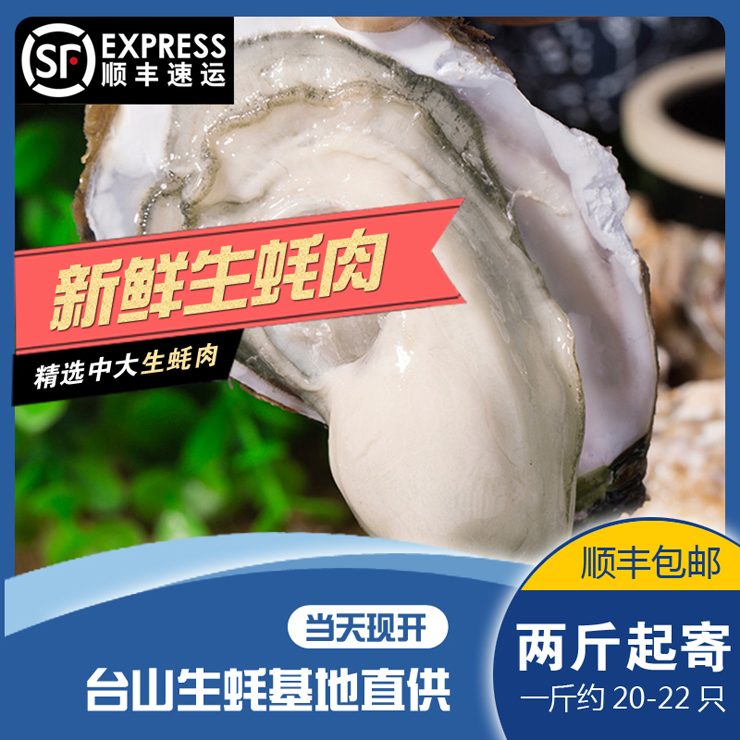 中大生蠔肉（約18~20頭）